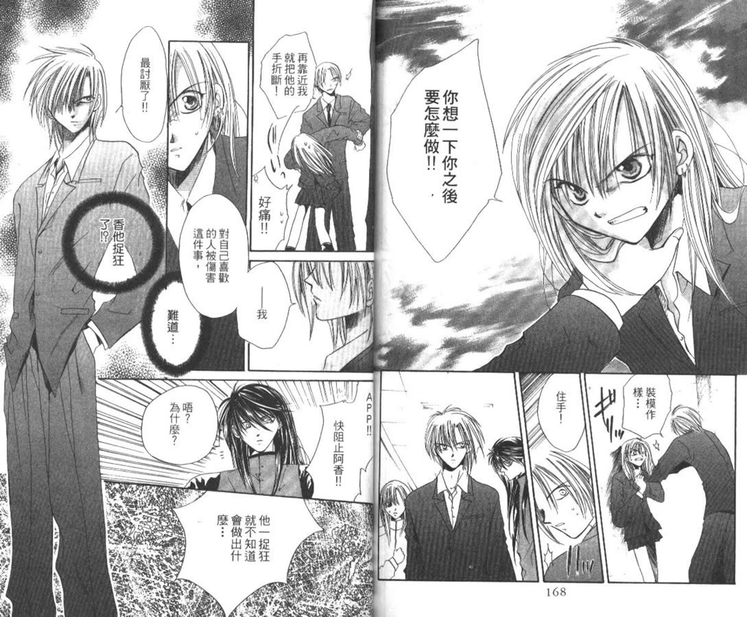 万事通侦探社韩漫全集-vol_03无删减无遮挡章节图片 