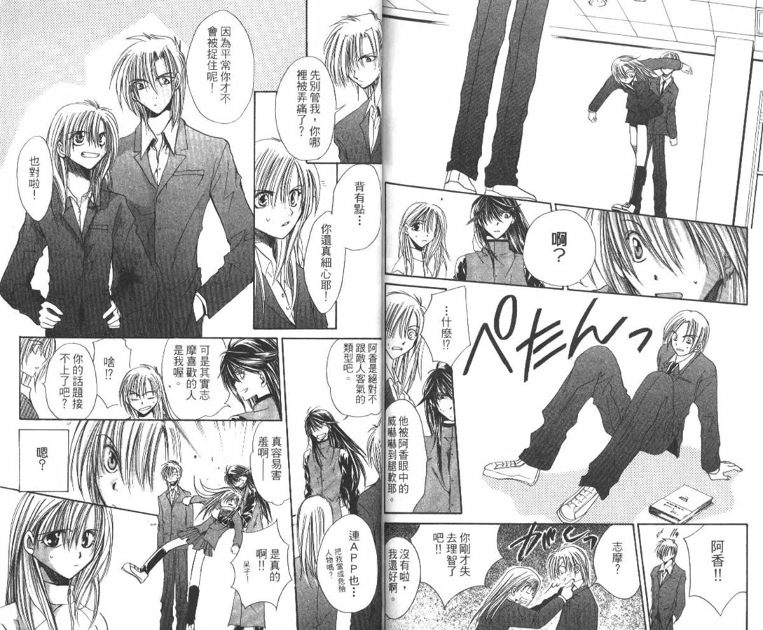 万事通侦探社韩漫全集-vol_03无删减无遮挡章节图片 
