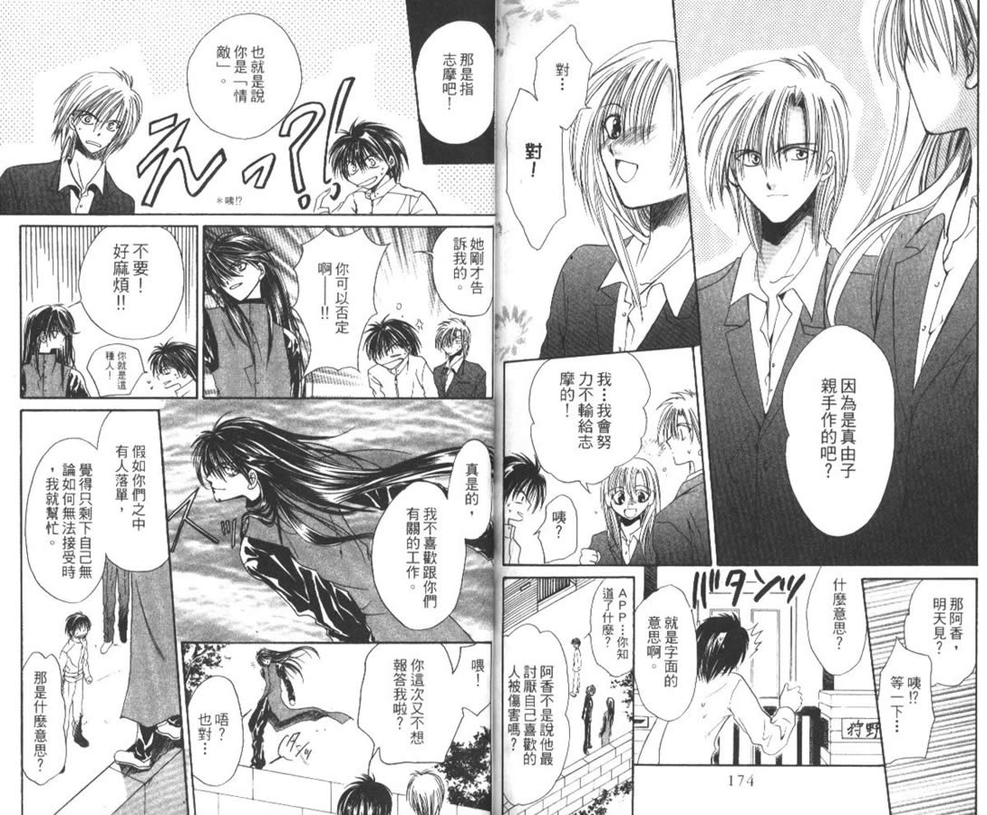 万事通侦探社韩漫全集-vol_03无删减无遮挡章节图片 