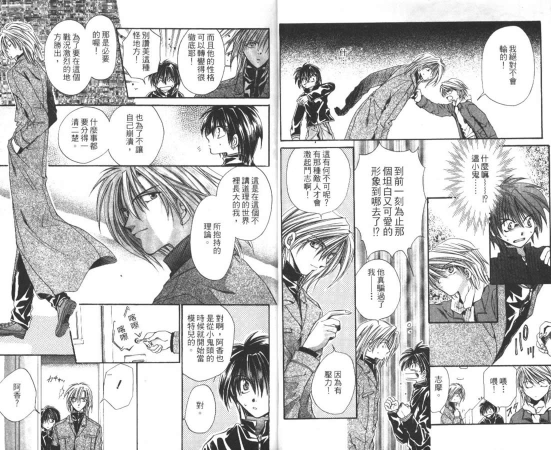万事通侦探社韩漫全集-vol_03无删减无遮挡章节图片 