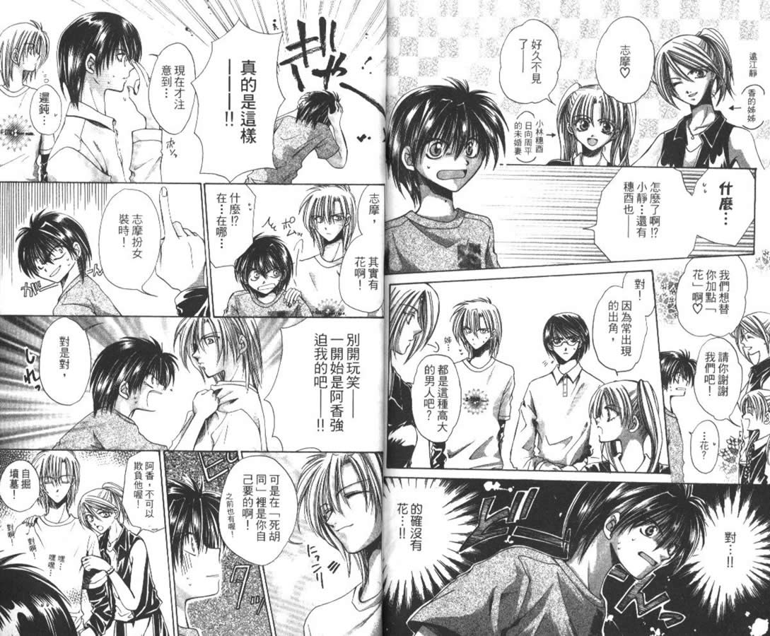 万事通侦探社韩漫全集-vol_03无删减无遮挡章节图片 