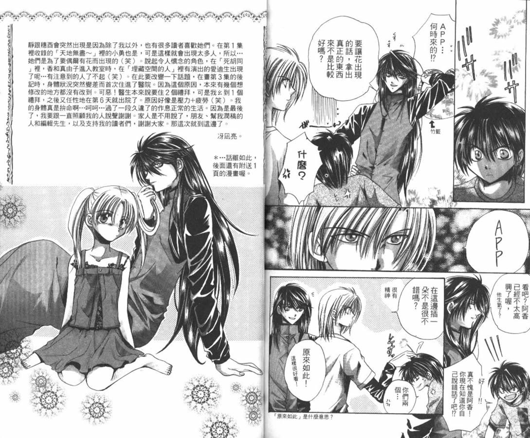 万事通侦探社韩漫全集-vol_03无删减无遮挡章节图片 