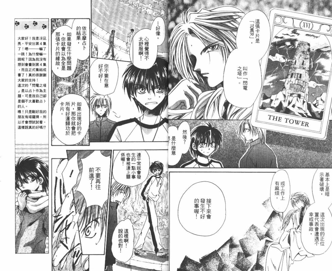 万事通侦探社韩漫全集-vol_04无删减无遮挡章节图片 