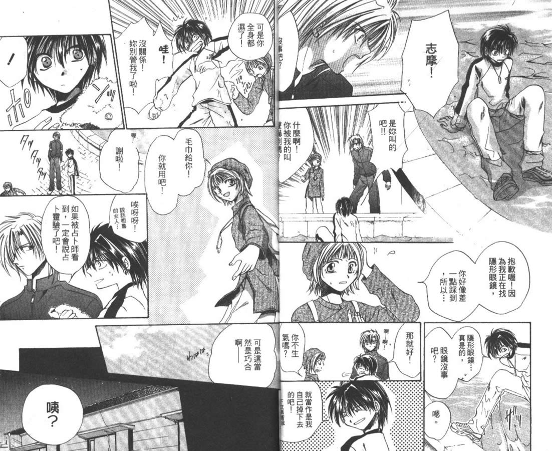 万事通侦探社韩漫全集-vol_04无删减无遮挡章节图片 