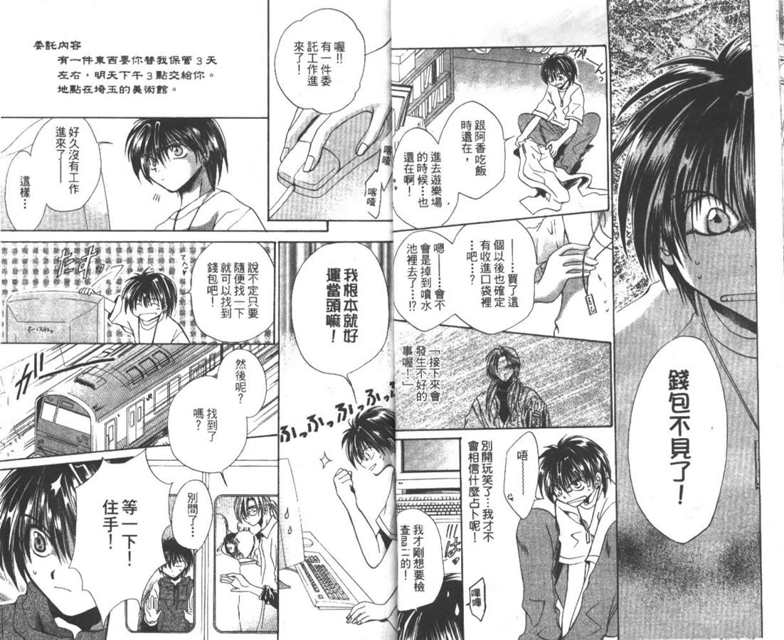 万事通侦探社韩漫全集-vol_04无删减无遮挡章节图片 
