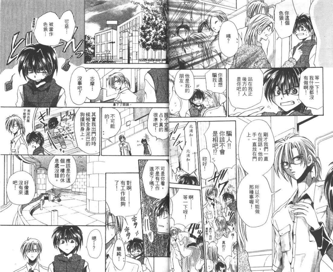 万事通侦探社韩漫全集-vol_04无删减无遮挡章节图片 