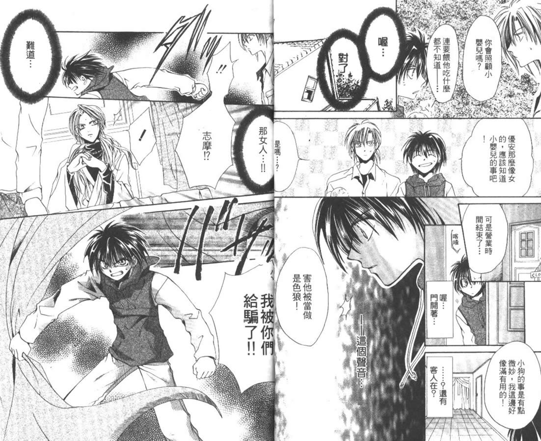 万事通侦探社韩漫全集-vol_04无删减无遮挡章节图片 