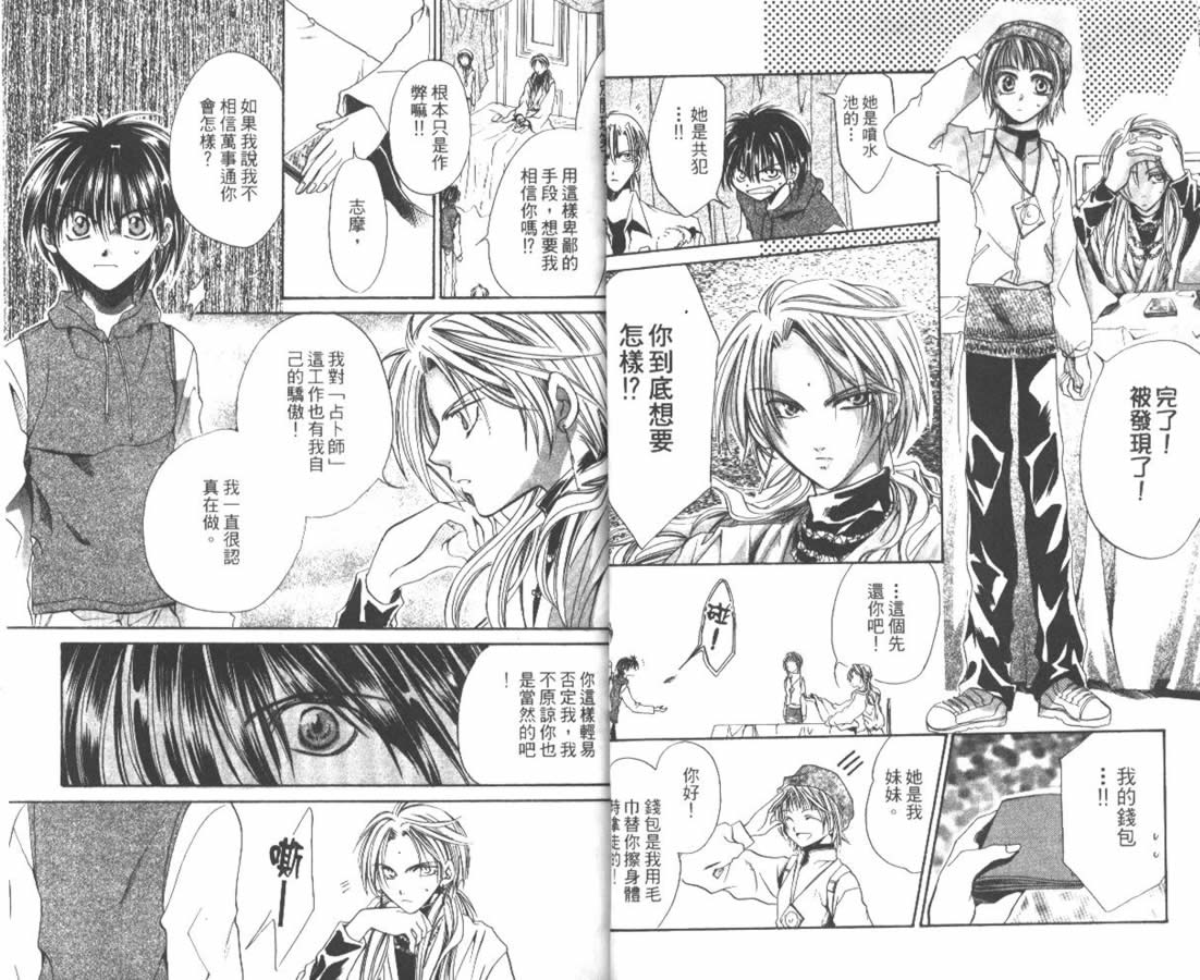 万事通侦探社韩漫全集-vol_04无删减无遮挡章节图片 