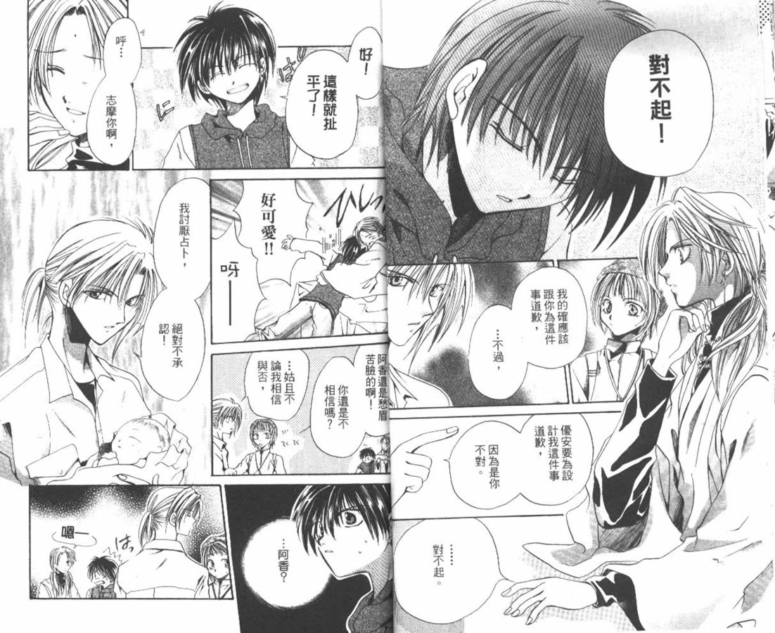 万事通侦探社韩漫全集-vol_04无删减无遮挡章节图片 