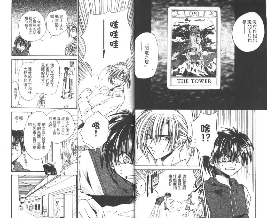 万事通侦探社韩漫全集-vol_04无删减无遮挡章节图片 