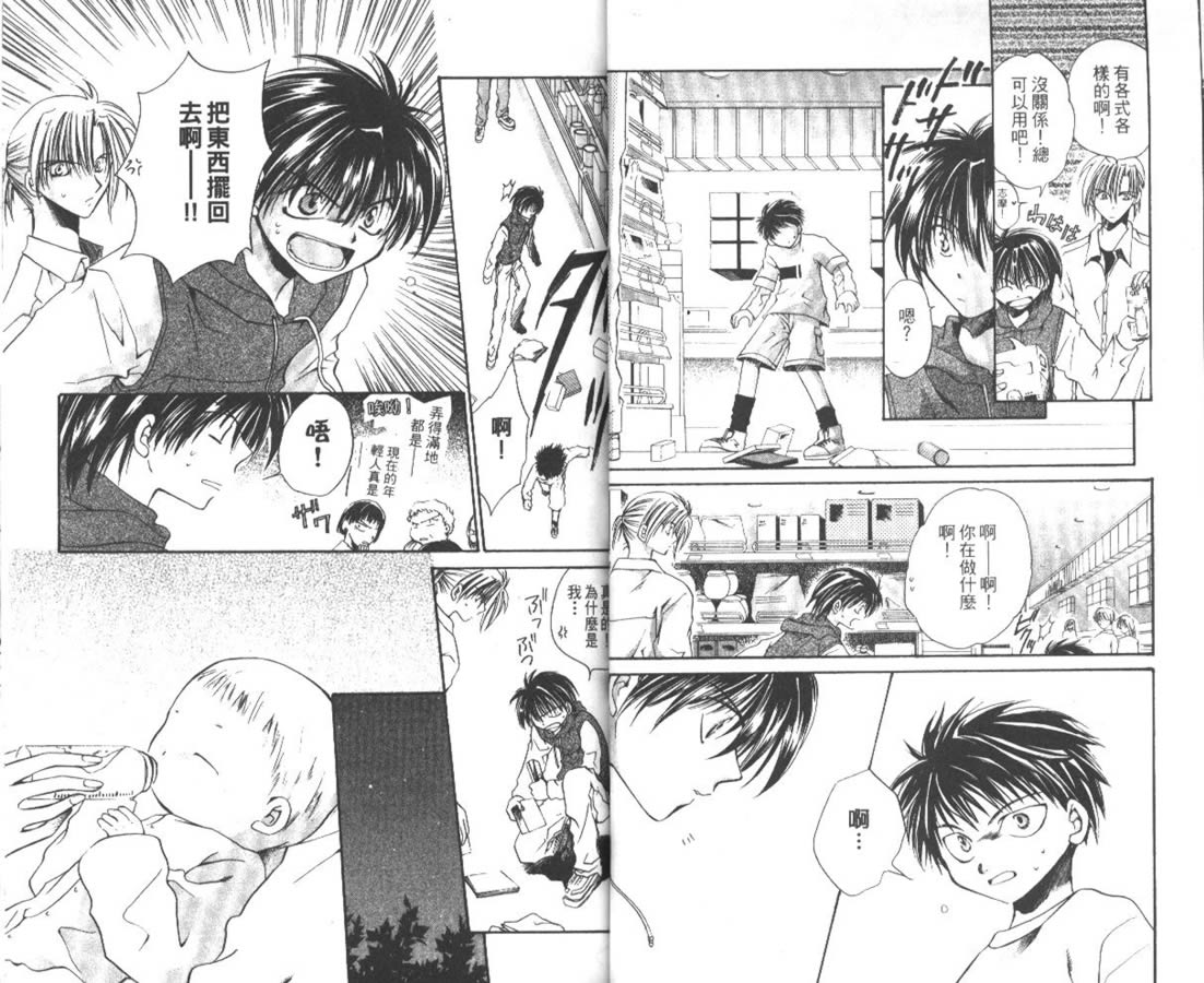 万事通侦探社韩漫全集-vol_04无删减无遮挡章节图片 