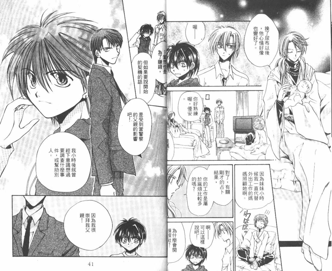 万事通侦探社韩漫全集-vol_04无删减无遮挡章节图片 