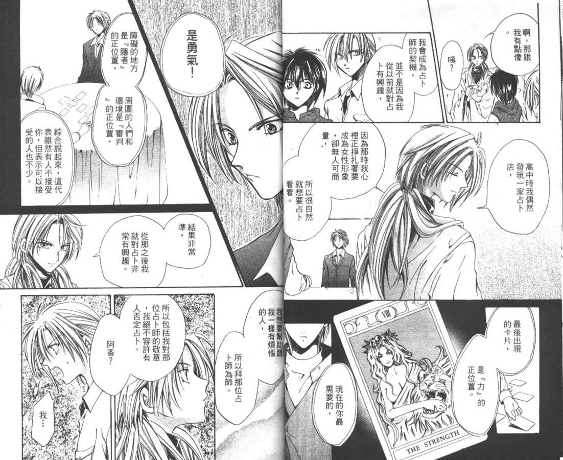 万事通侦探社韩漫全集-vol_04无删减无遮挡章节图片 