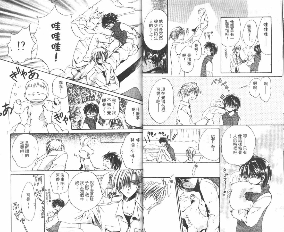 万事通侦探社韩漫全集-vol_04无删减无遮挡章节图片 