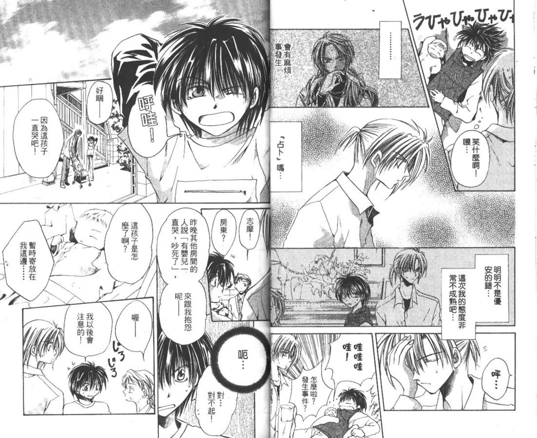 万事通侦探社韩漫全集-vol_04无删减无遮挡章节图片 