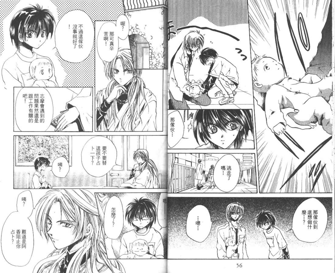万事通侦探社韩漫全集-vol_04无删减无遮挡章节图片 