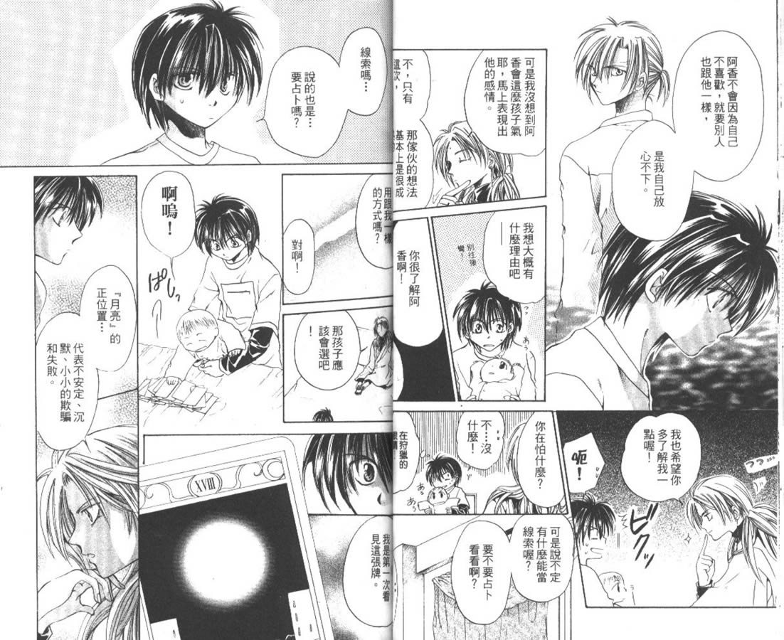 万事通侦探社韩漫全集-vol_04无删减无遮挡章节图片 