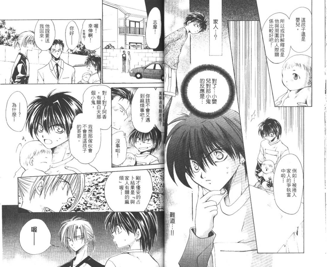 万事通侦探社韩漫全集-vol_04无删减无遮挡章节图片 