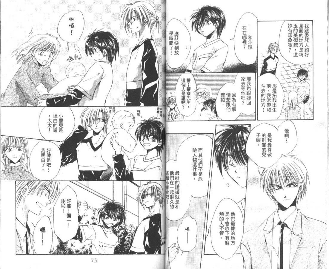 万事通侦探社韩漫全集-vol_04无删减无遮挡章节图片 
