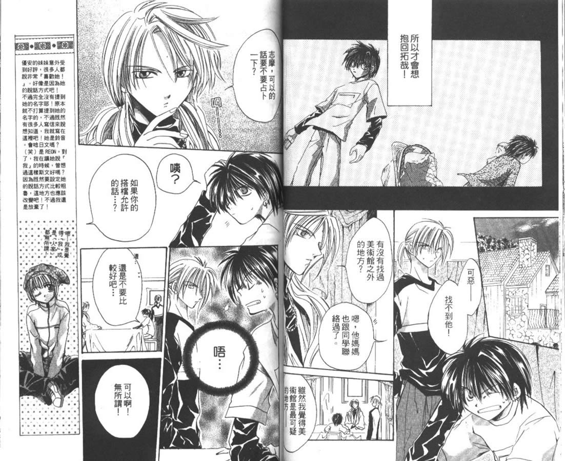 万事通侦探社韩漫全集-vol_04无删减无遮挡章节图片 