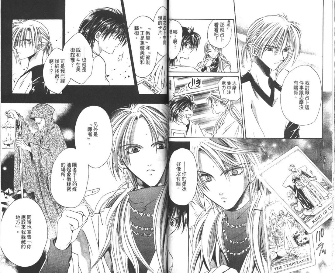 万事通侦探社韩漫全集-vol_04无删减无遮挡章节图片 