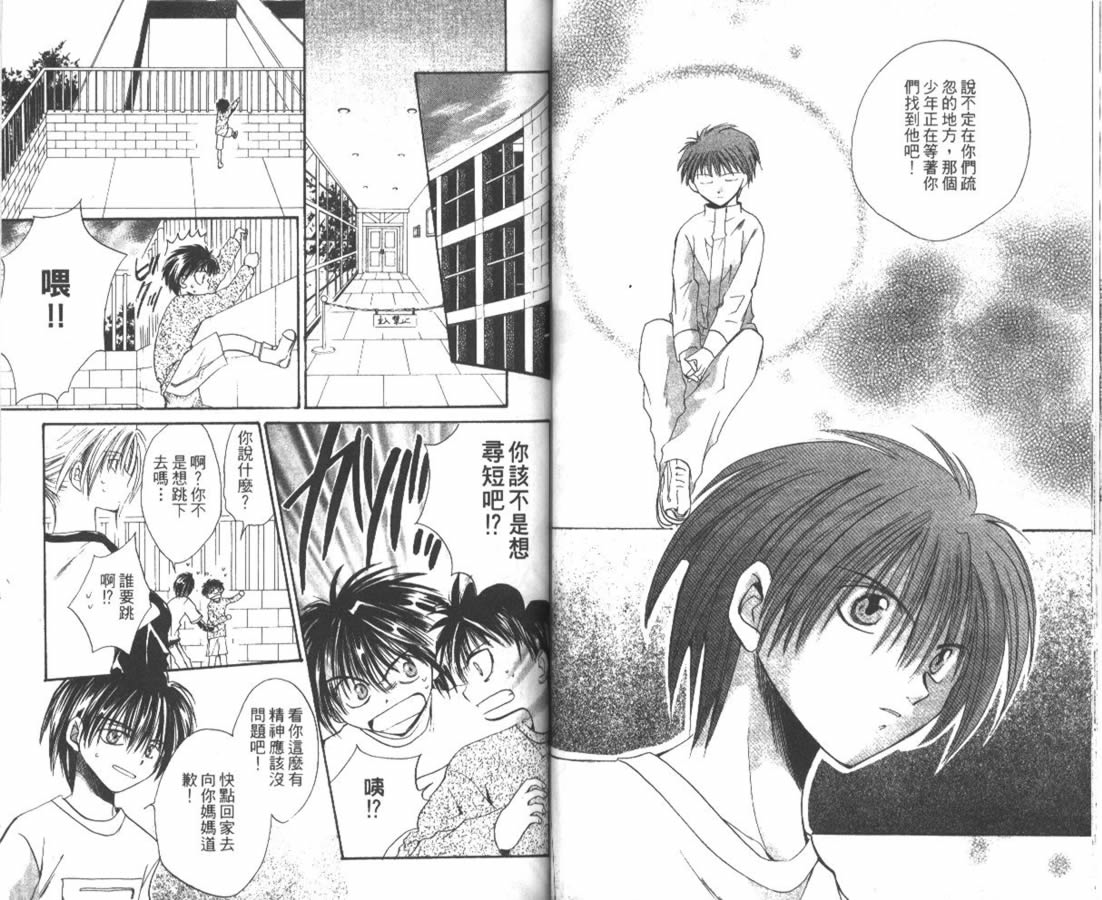 万事通侦探社韩漫全集-vol_04无删减无遮挡章节图片 