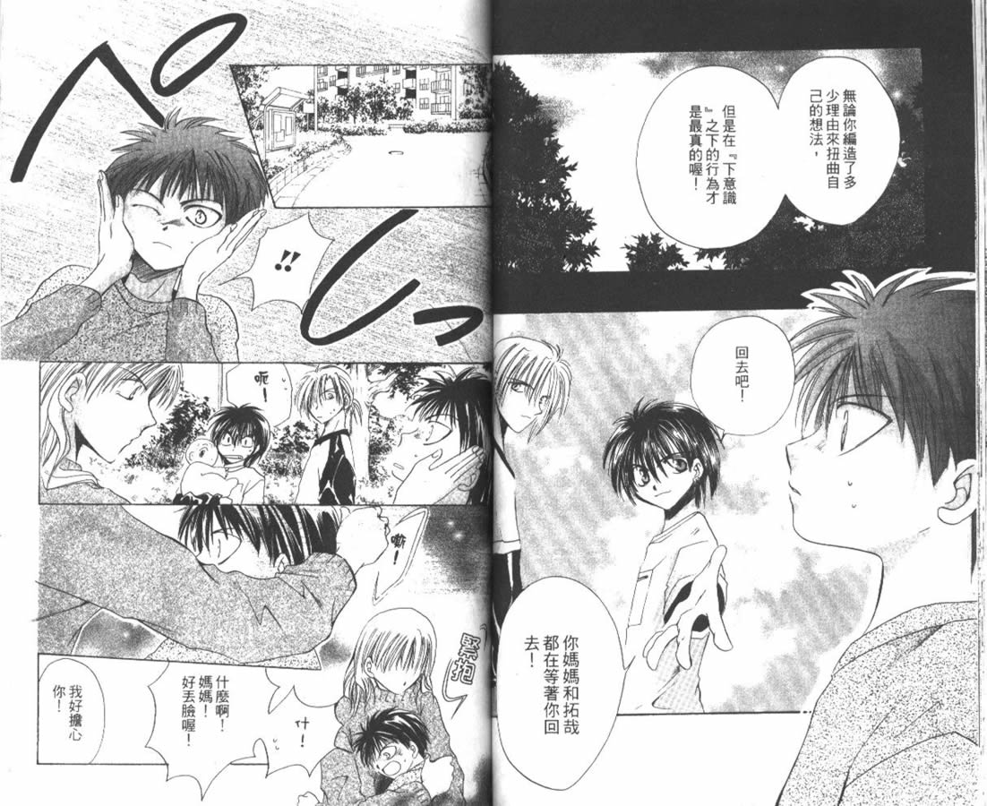万事通侦探社韩漫全集-vol_04无删减无遮挡章节图片 
