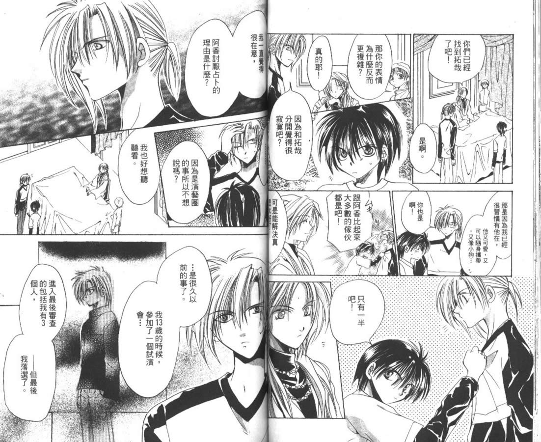 万事通侦探社韩漫全集-vol_04无删减无遮挡章节图片 