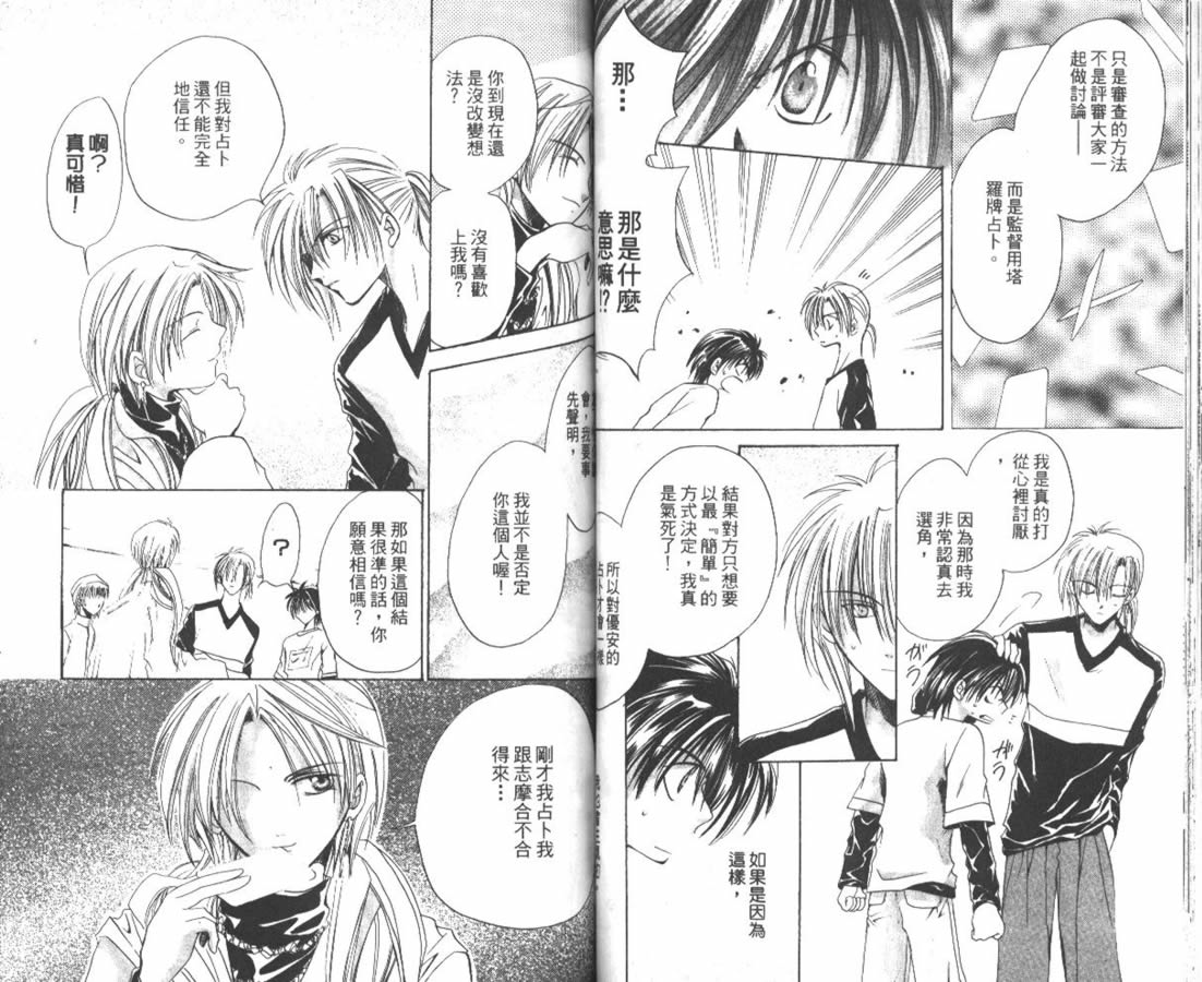 万事通侦探社韩漫全集-vol_04无删减无遮挡章节图片 