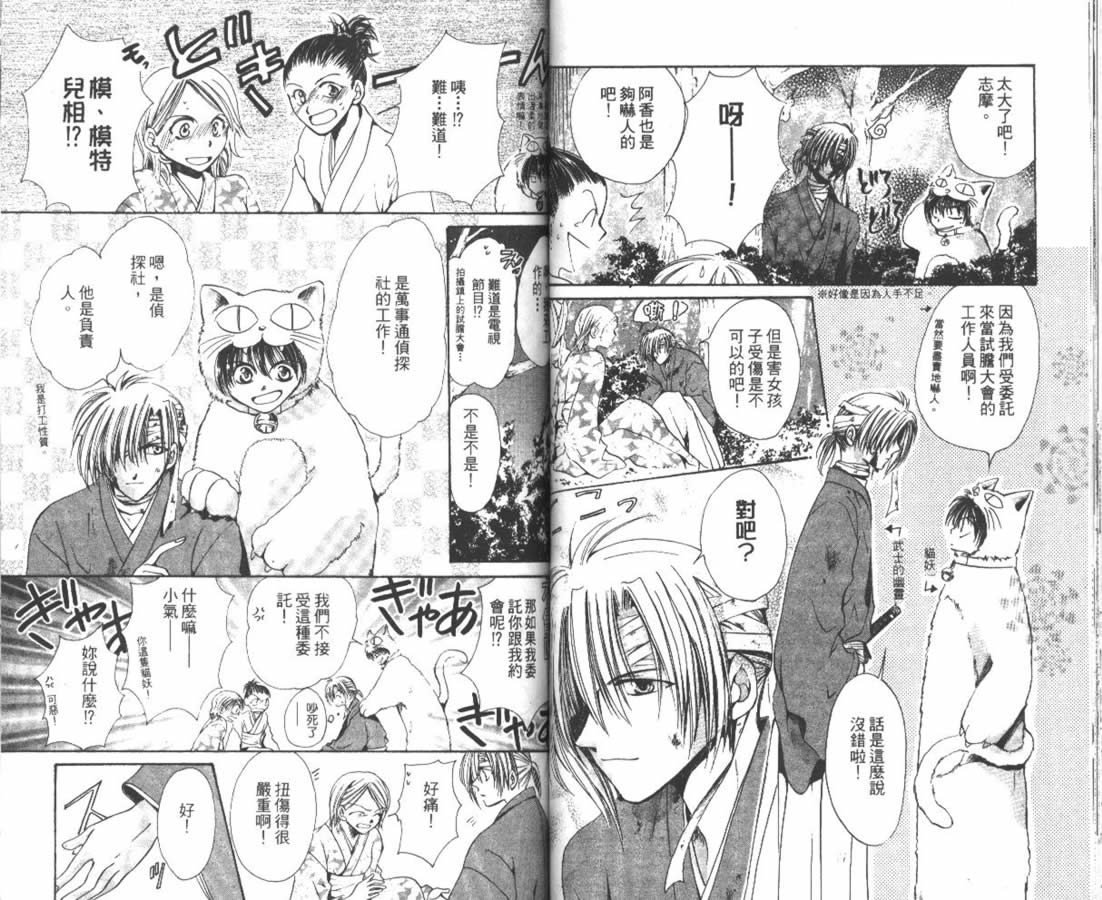 万事通侦探社韩漫全集-vol_04无删减无遮挡章节图片 