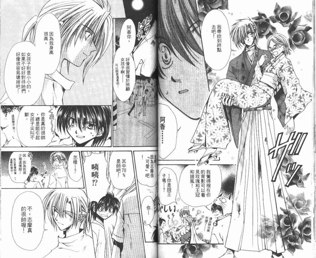 万事通侦探社韩漫全集-vol_04无删减无遮挡章节图片 