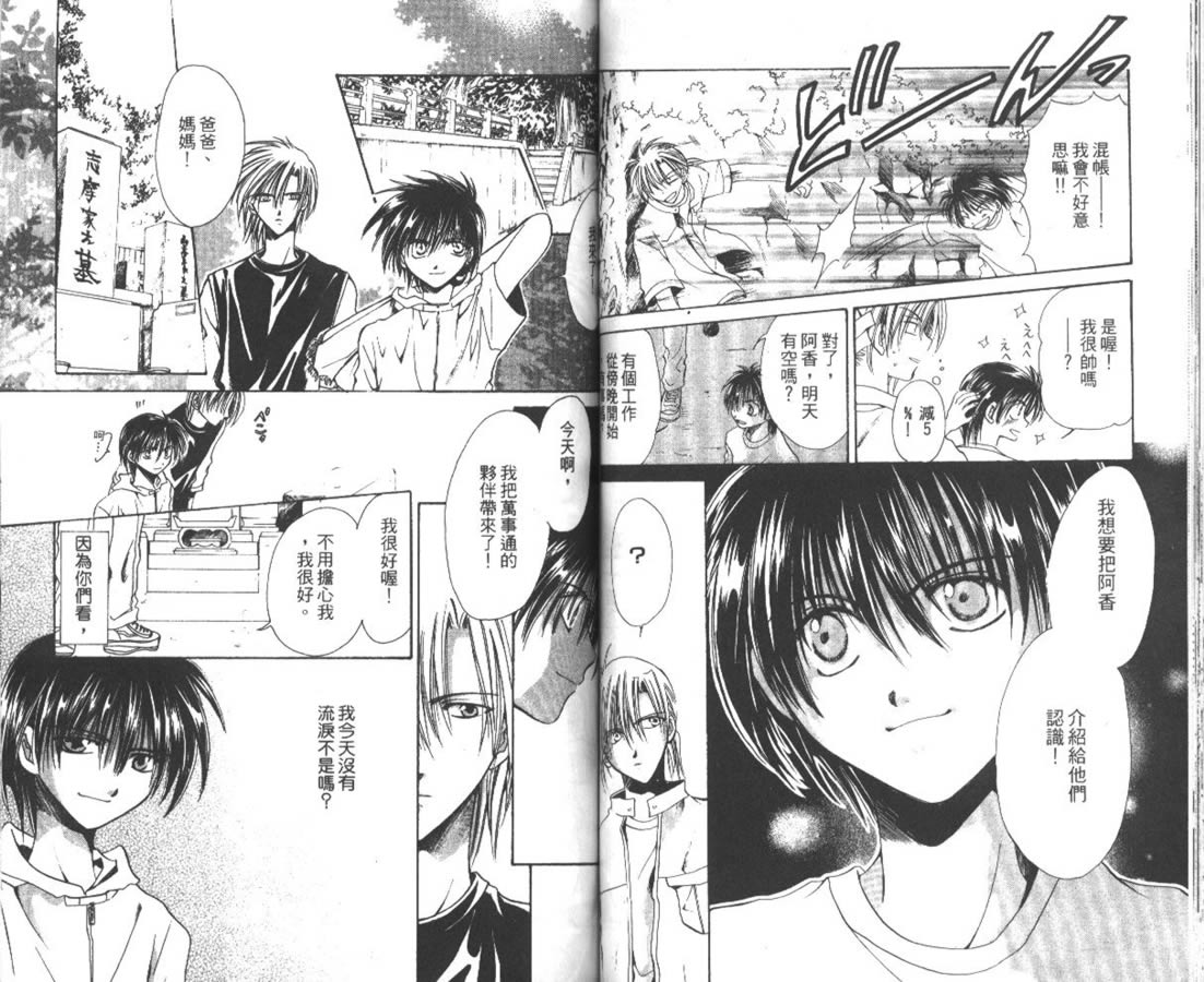 万事通侦探社韩漫全集-vol_04无删减无遮挡章节图片 