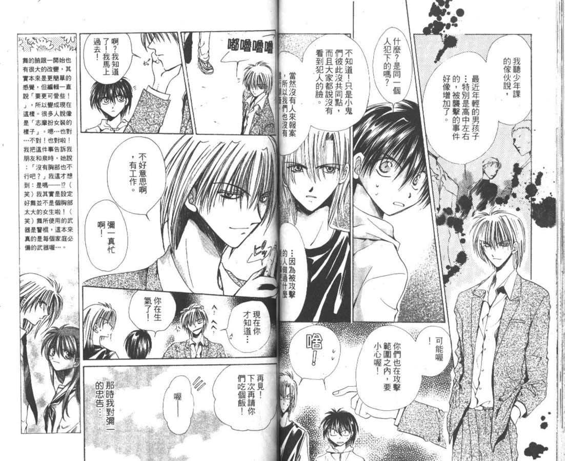 万事通侦探社韩漫全集-vol_04无删减无遮挡章节图片 