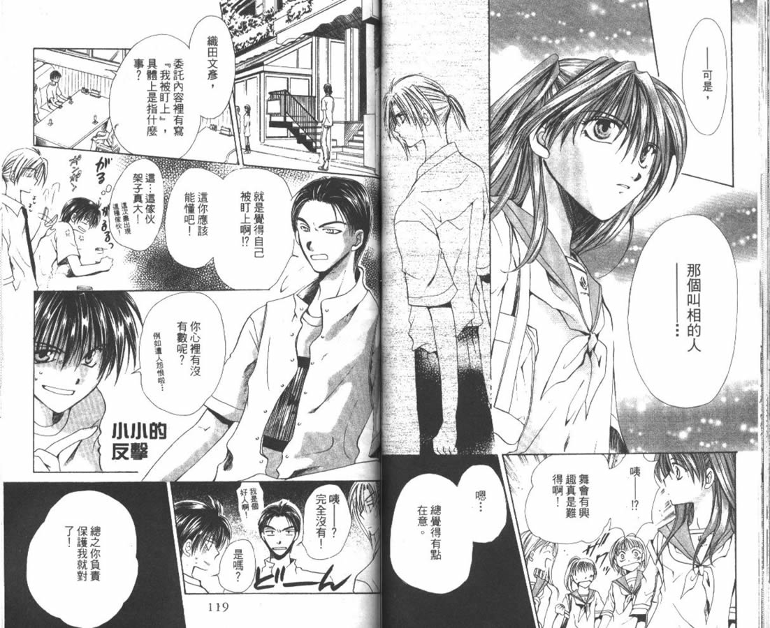 万事通侦探社韩漫全集-vol_04无删减无遮挡章节图片 