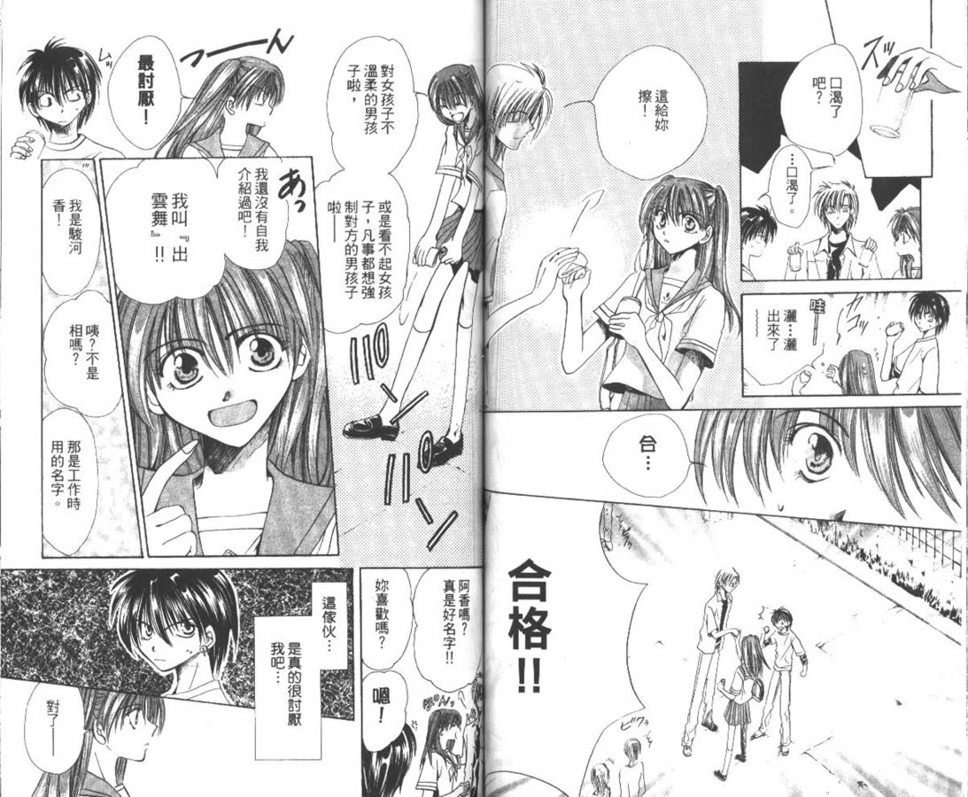万事通侦探社韩漫全集-vol_04无删减无遮挡章节图片 