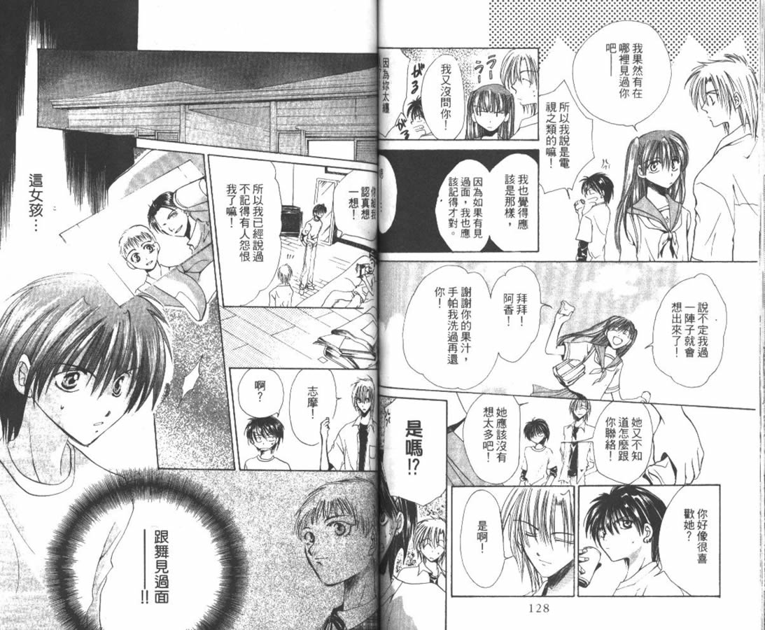 万事通侦探社韩漫全集-vol_04无删减无遮挡章节图片 