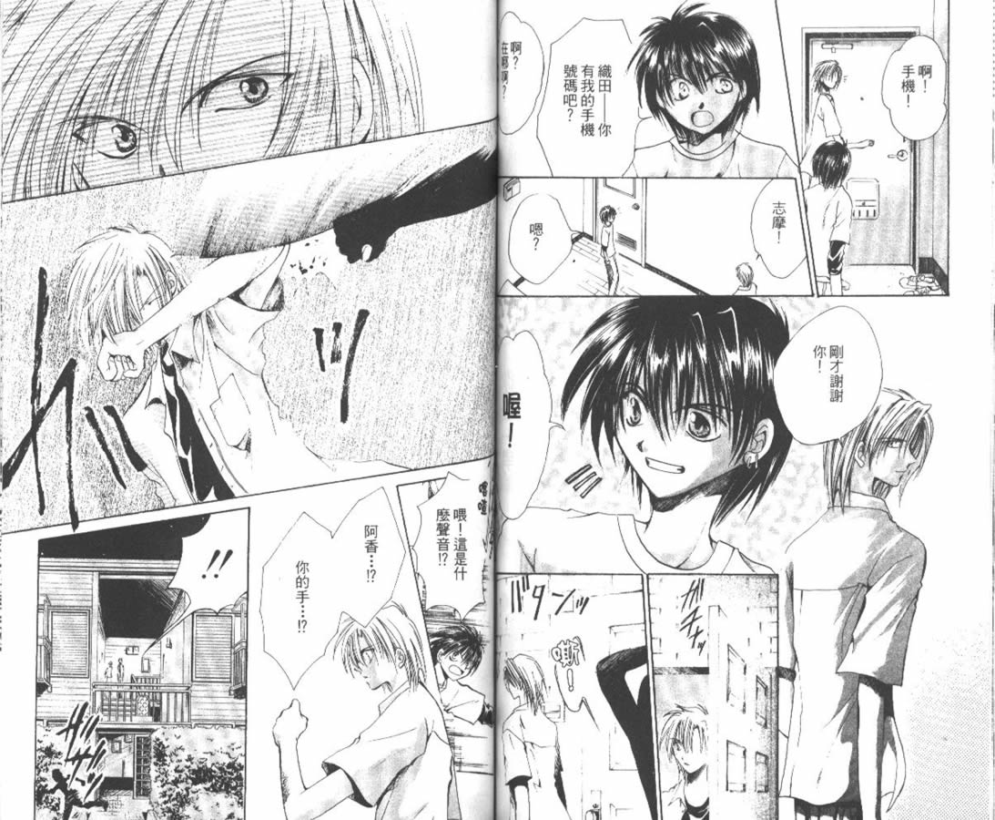 万事通侦探社韩漫全集-vol_04无删减无遮挡章节图片 