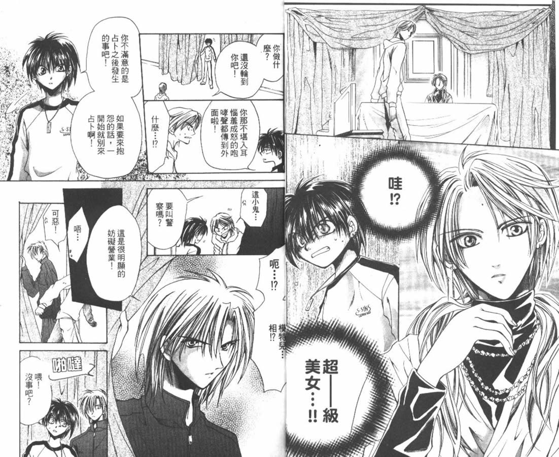 万事通侦探社韩漫全集-vol_04无删减无遮挡章节图片 