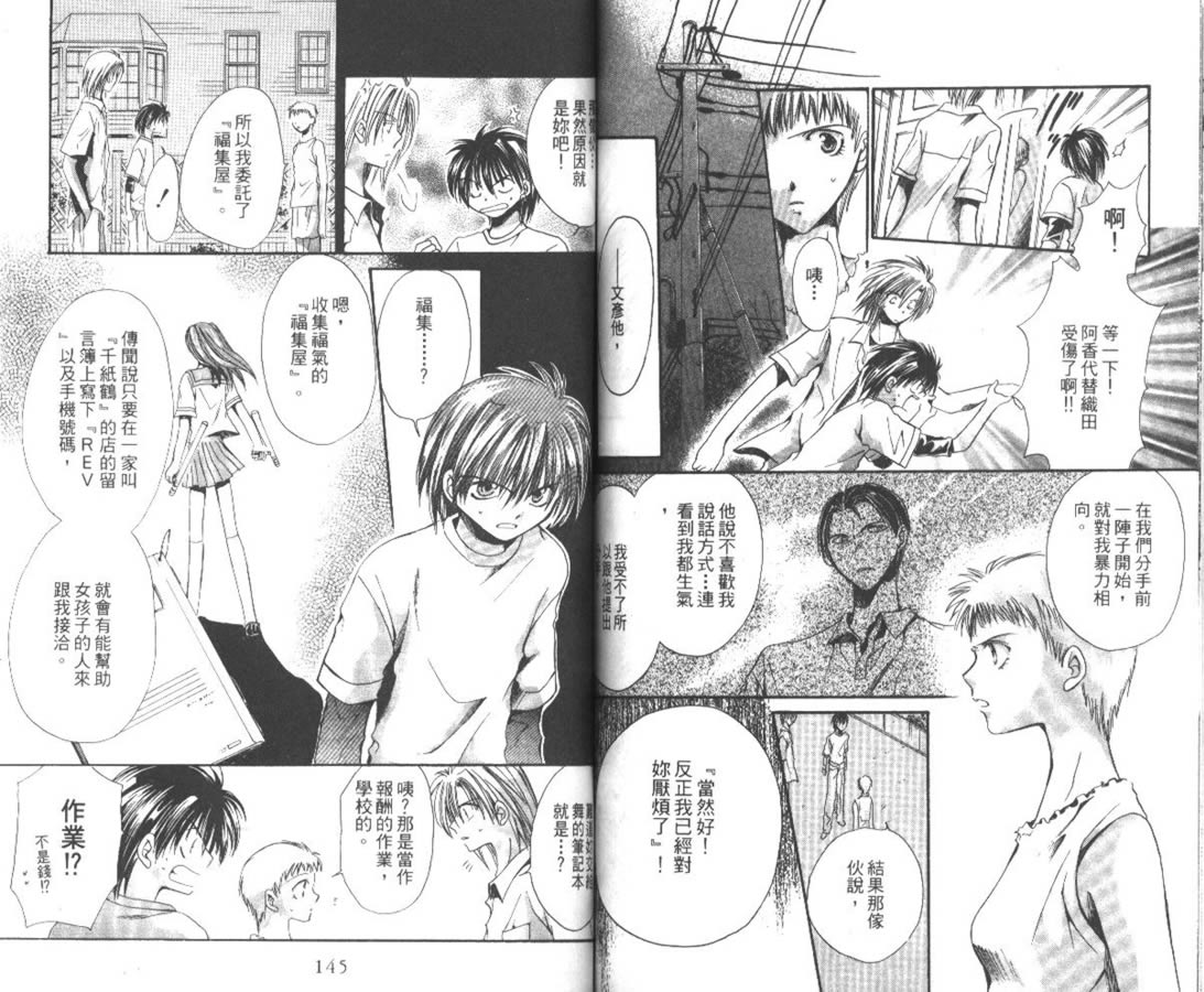 万事通侦探社韩漫全集-vol_04无删减无遮挡章节图片 