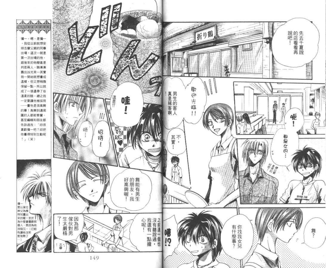 万事通侦探社韩漫全集-vol_04无删减无遮挡章节图片 