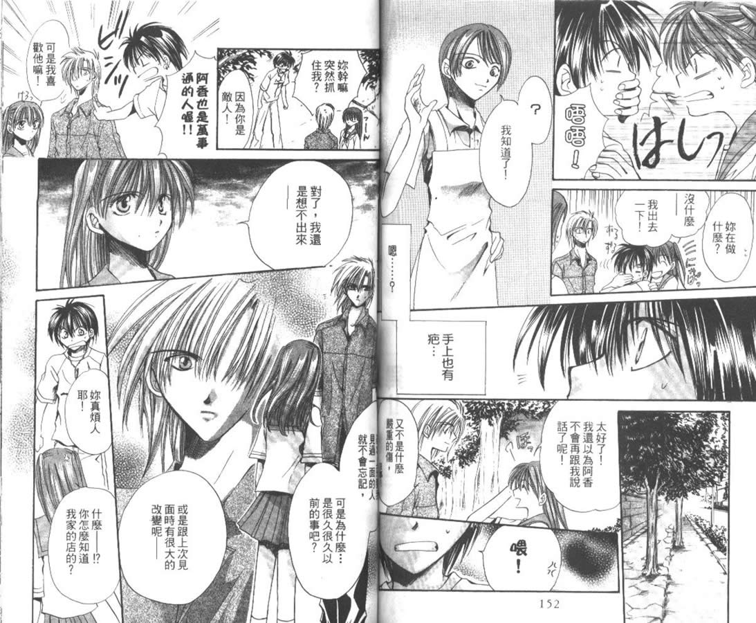 万事通侦探社韩漫全集-vol_04无删减无遮挡章节图片 