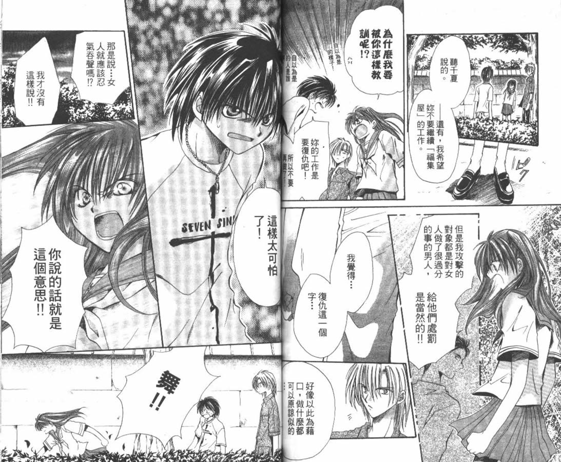 万事通侦探社韩漫全集-vol_04无删减无遮挡章节图片 