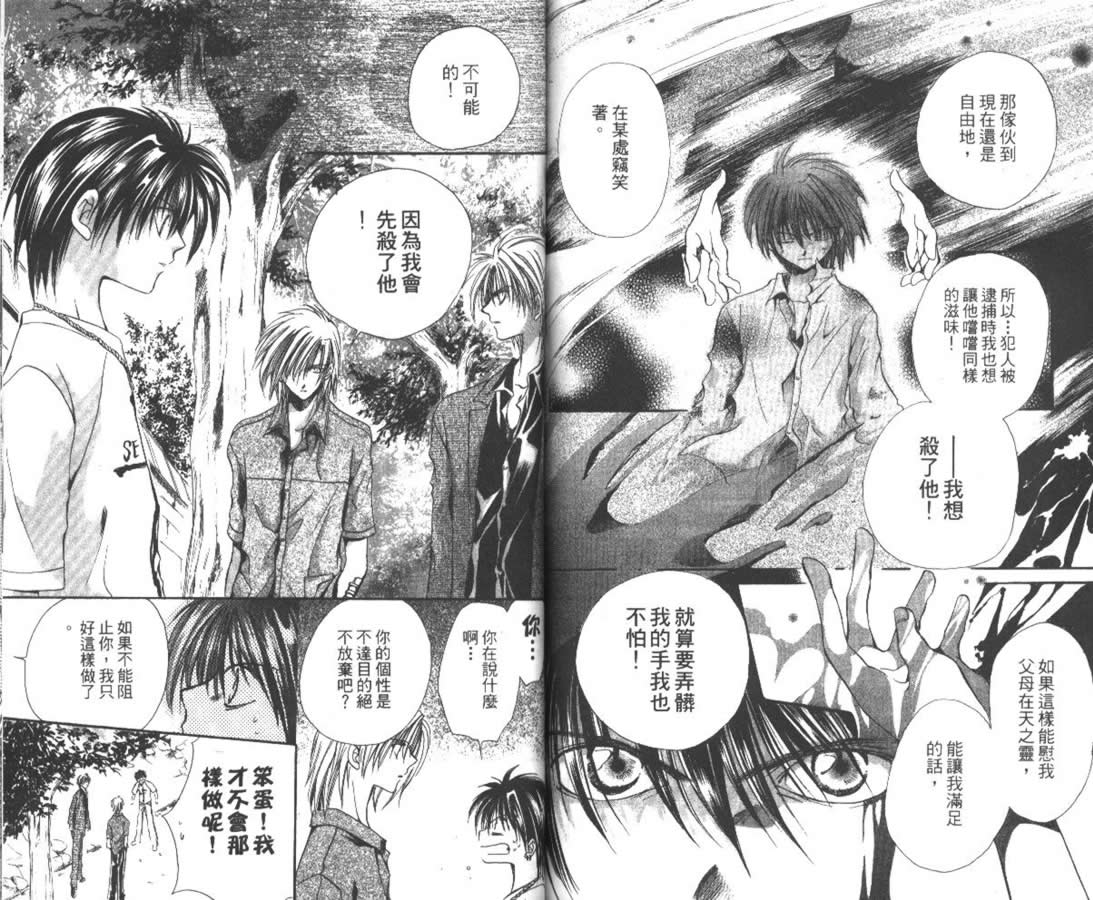 万事通侦探社韩漫全集-vol_04无删减无遮挡章节图片 