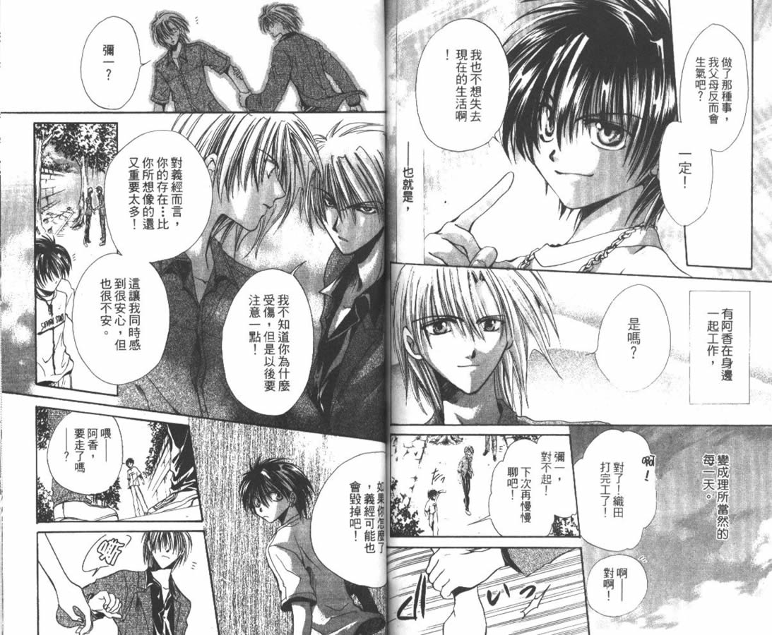 万事通侦探社韩漫全集-vol_04无删减无遮挡章节图片 