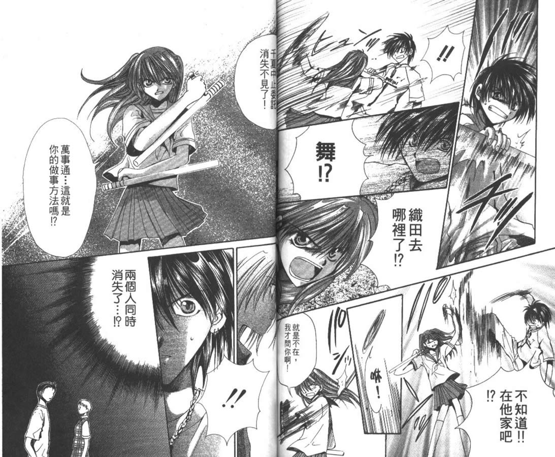 万事通侦探社韩漫全集-vol_04无删减无遮挡章节图片 