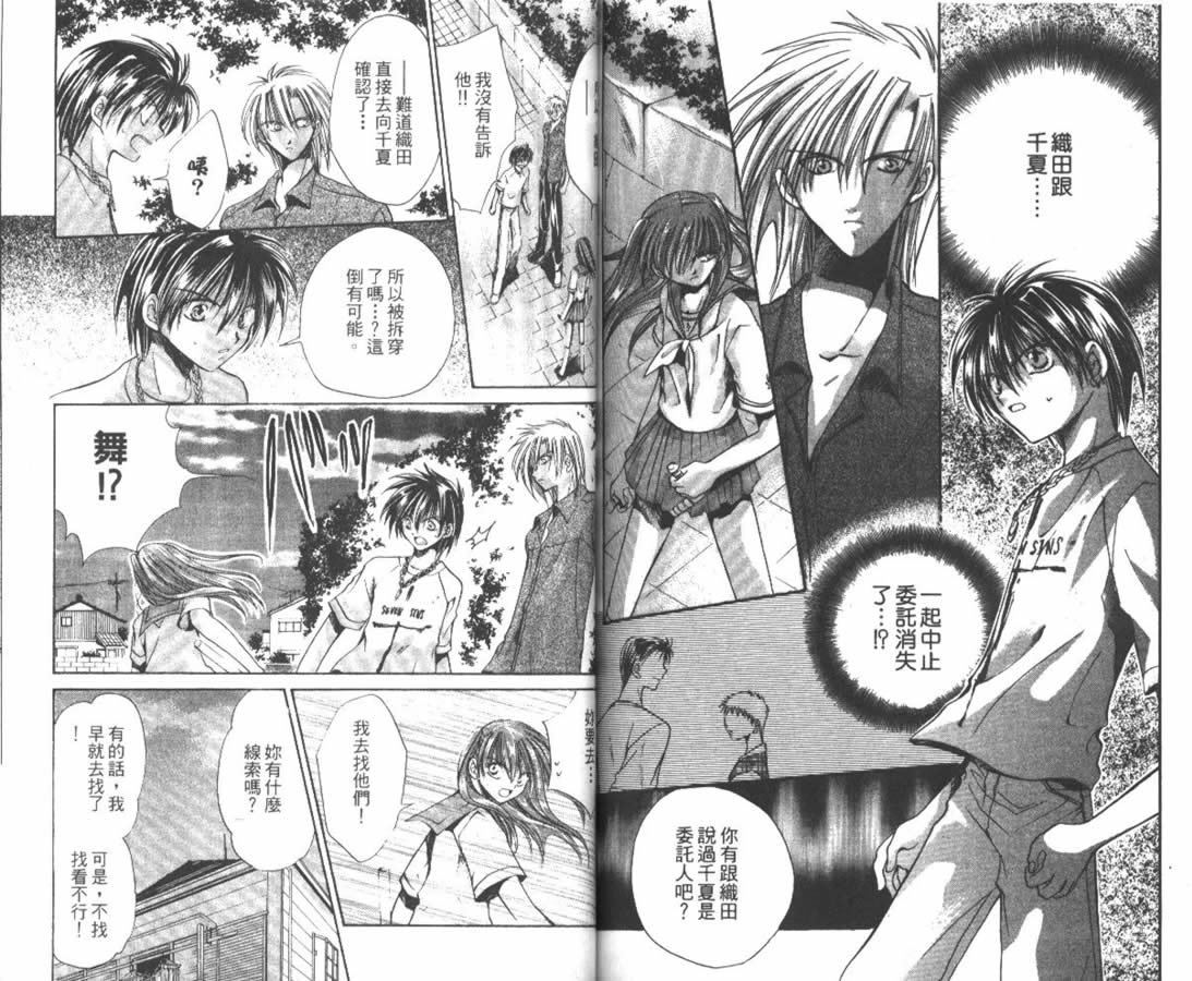 万事通侦探社韩漫全集-vol_04无删减无遮挡章节图片 