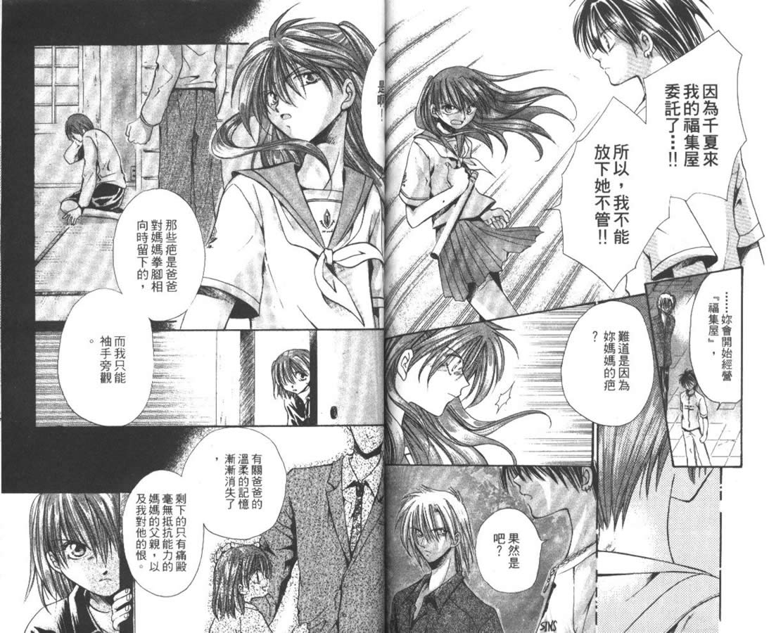 万事通侦探社韩漫全集-vol_04无删减无遮挡章节图片 
