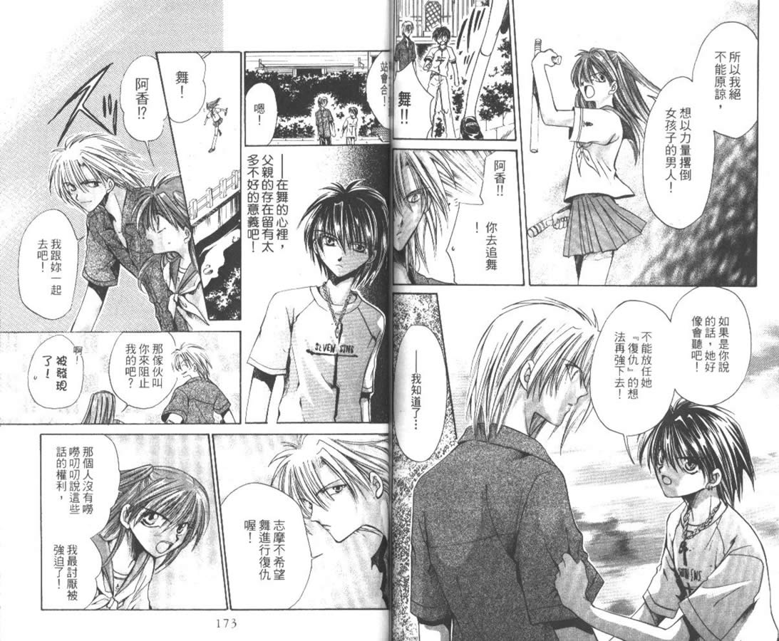 万事通侦探社韩漫全集-vol_04无删减无遮挡章节图片 