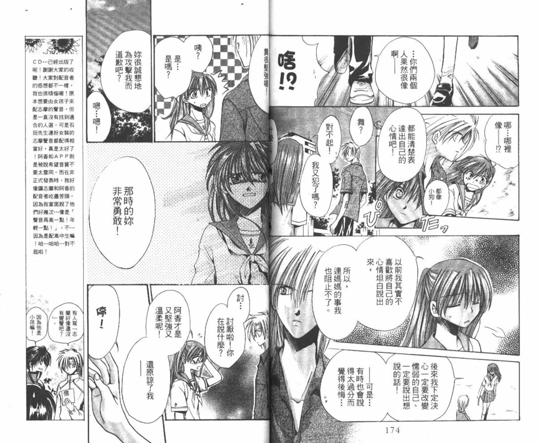 万事通侦探社韩漫全集-vol_04无删减无遮挡章节图片 
