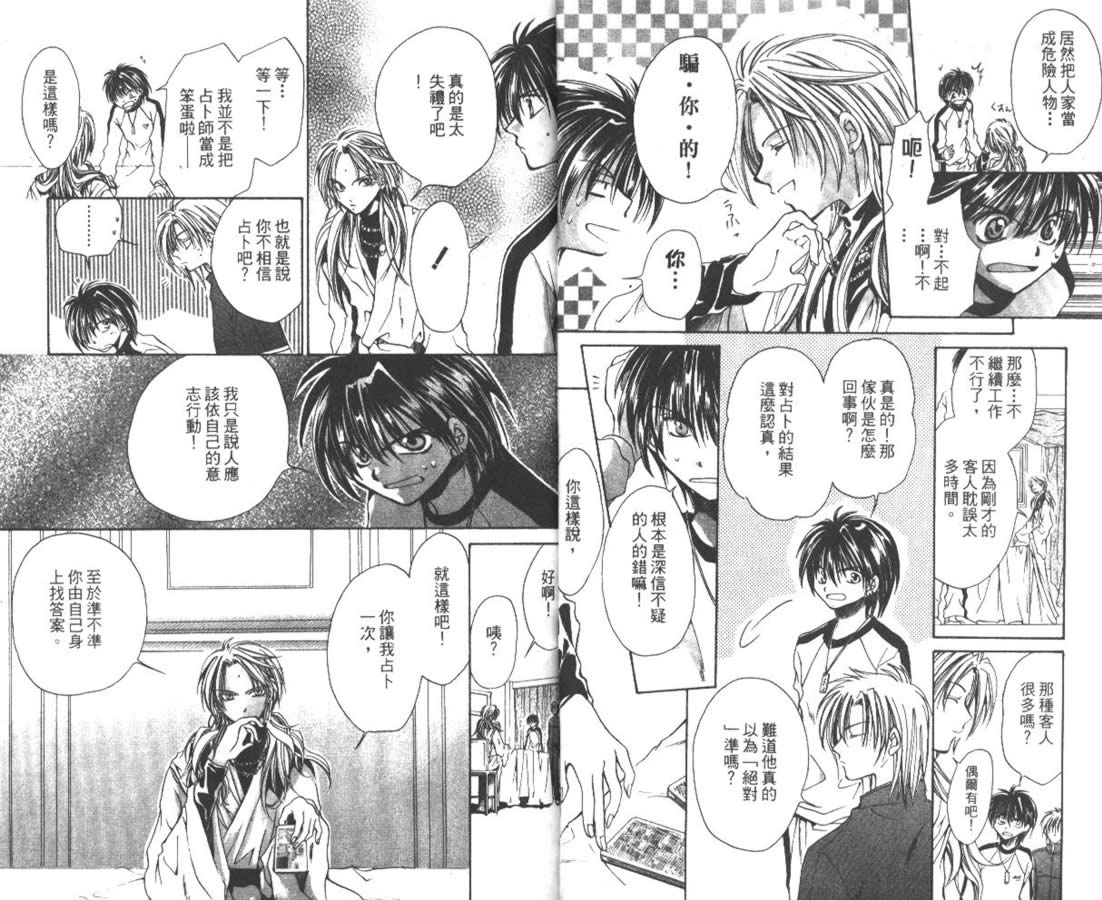 万事通侦探社韩漫全集-vol_04无删减无遮挡章节图片 